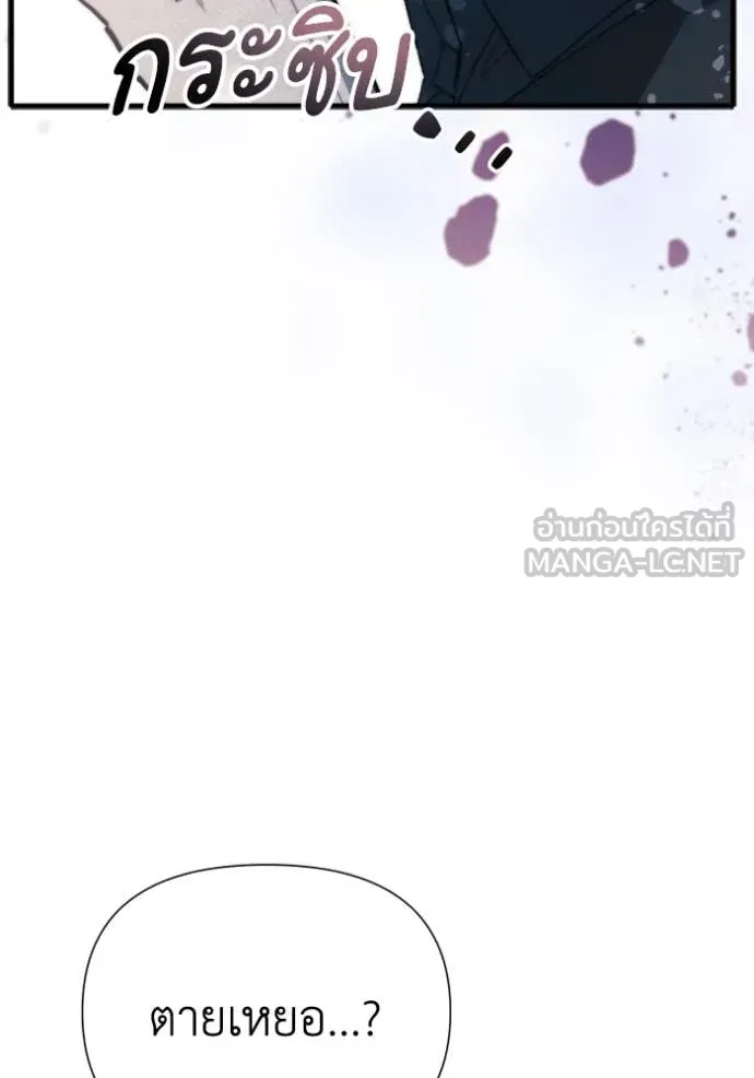 รักนะคะ ป๊ะป๋า ตอนที่ 9 รูปที่ 21