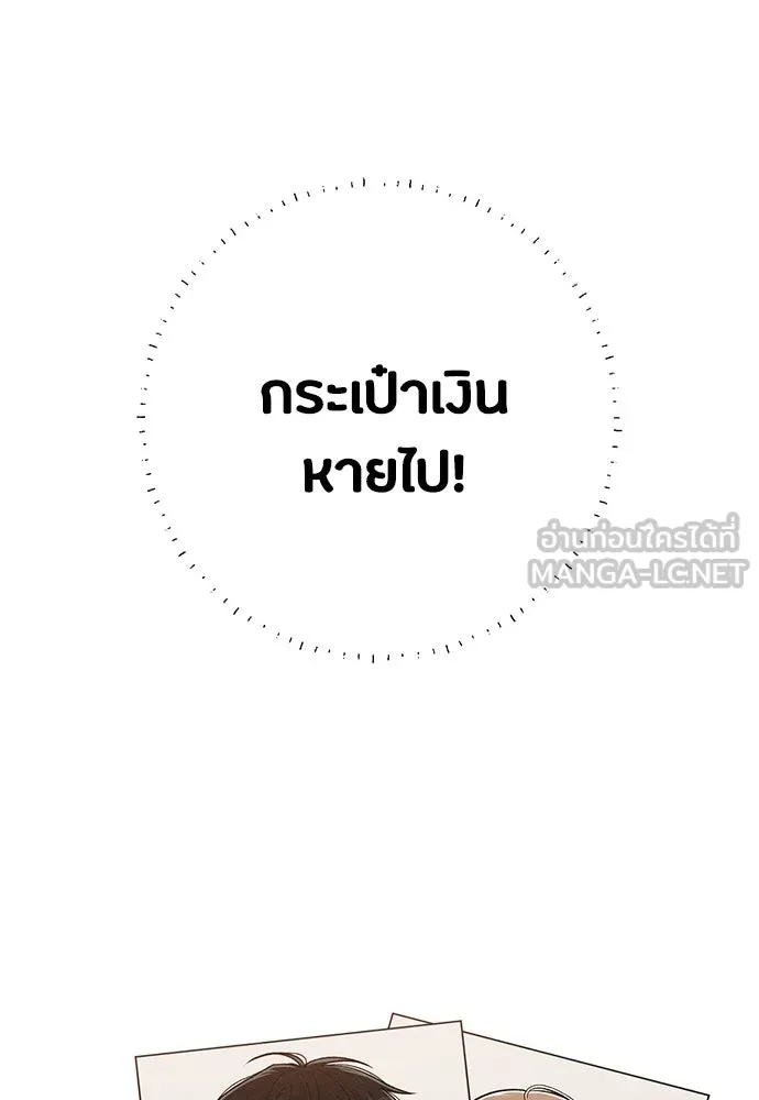 เป็นวัยรุ่นมันเหนื่อย ตอนที่ 103 รูปที่ 90