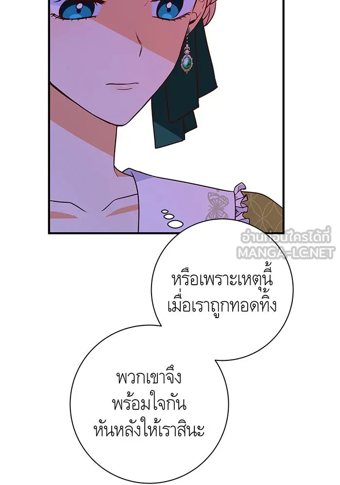 นางร้ายที่ไหนจะมีคุณธรรม ตอนที่ 6 รูปที่ 105