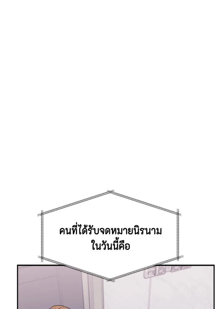 Couple Breaker ตอนที่ 22 รูปที่ 70