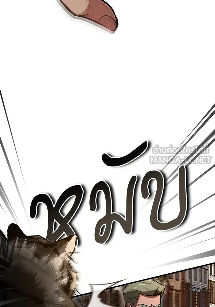 ศาสตราจารย์จำเป็นแห่งอะคาเดมี ตอนที่ 104 รูปที่ 9