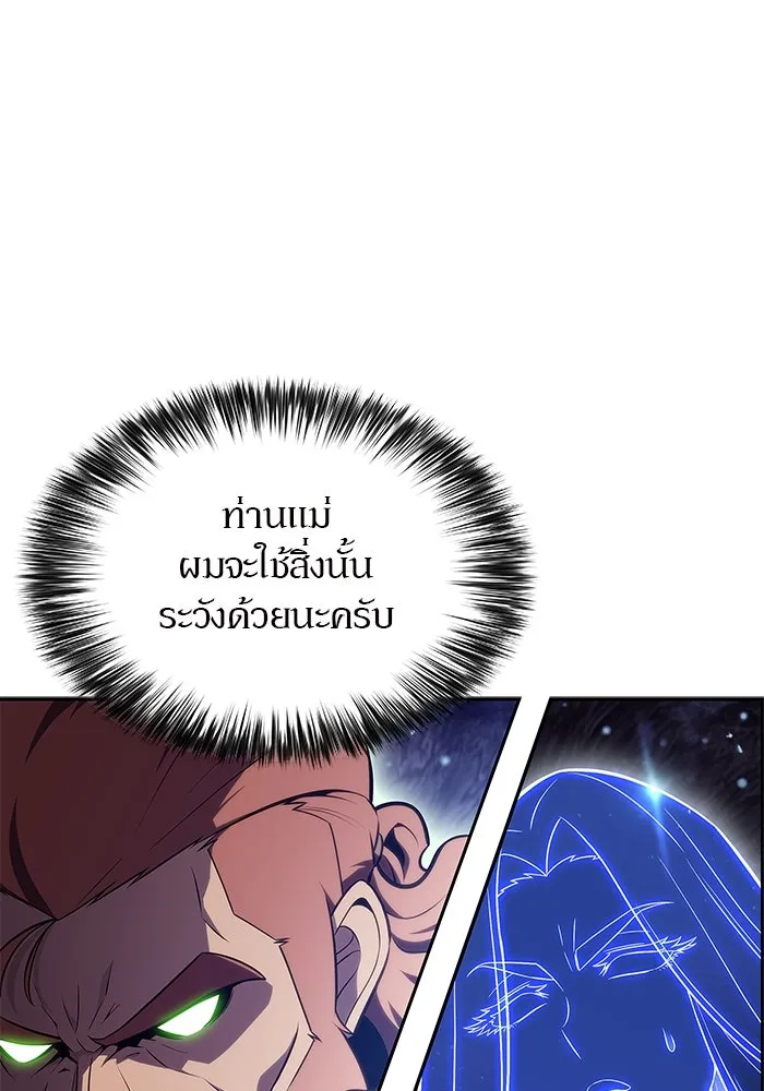 ผู้เล่นหน้าใหม่เลเวลแมกซ์ ตอนที่ 141 สวรรค์แห่งความเพ้อฝัน (2) รูปที่ 71