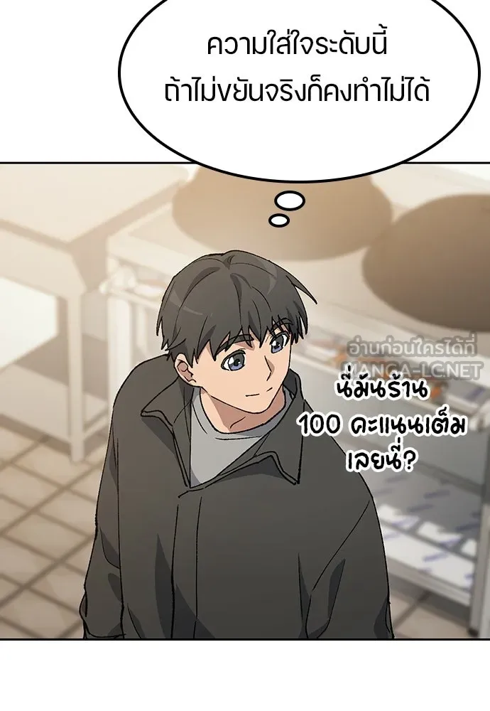ตั้งแคมป์ฮีลใจในต่างโลก ตอนที่ 92 รูปที่ 84