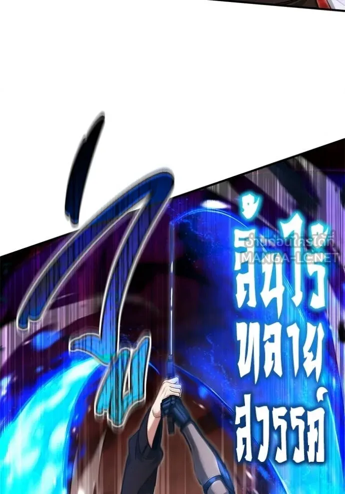 Regressor’s Life Aft ตอนที่ 96 รูปที่ 42