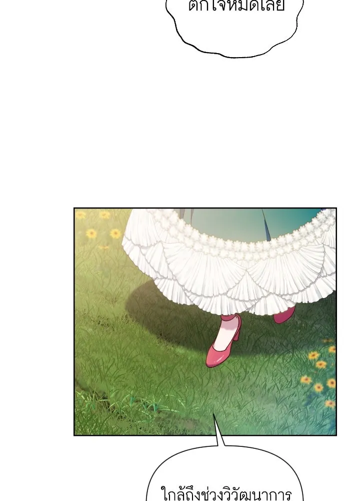 นักเล่นแร่แปรธาตุสายเปย์ ตอนที่ 26 รูปที่ 43