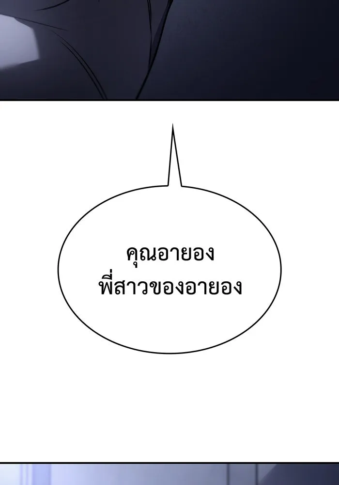 เกิดใหม่พร้อมพลังแห่งราชัน ตอนที่ 24 รูปที่ 95