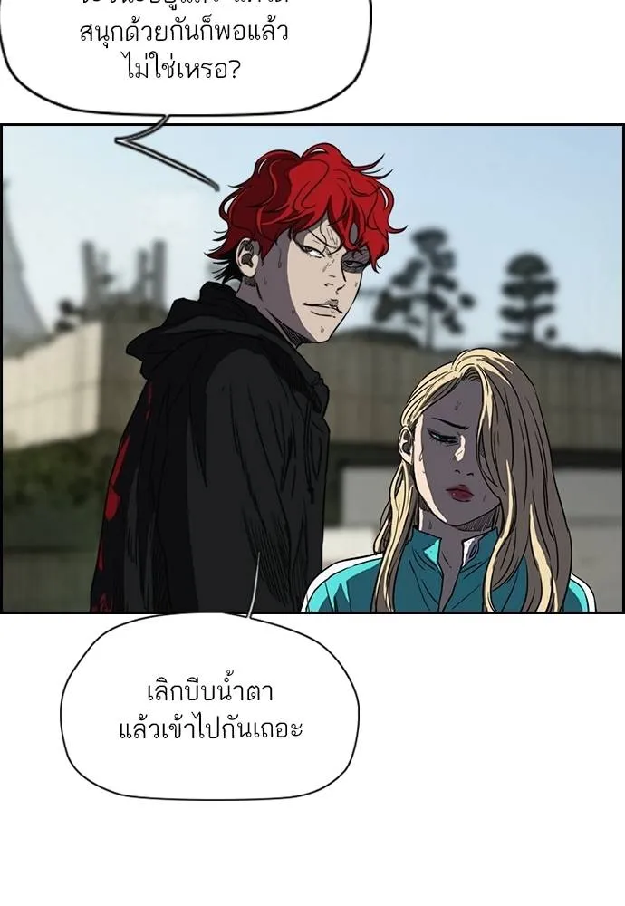 ปั่นสู้ฝัน ตอนที่ 163 รูปที่ 50