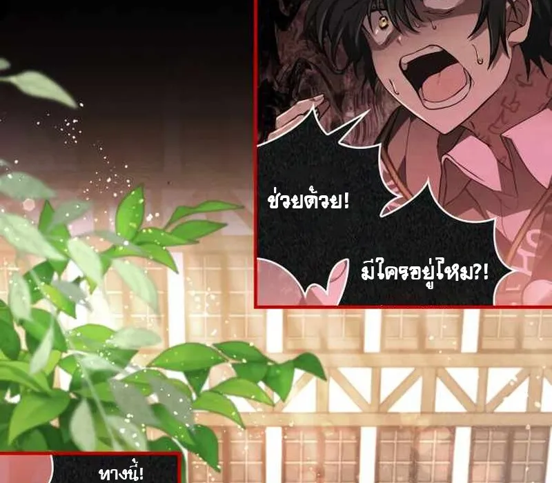 I Become a Legendary Arch Mage by Reading a Book ฉ_นกลายเป_นจอมเวทย_ในตำนานจากการอ_านหน_งส_อ ตอนที่ ตอนที่ 39 รูปที่ 65