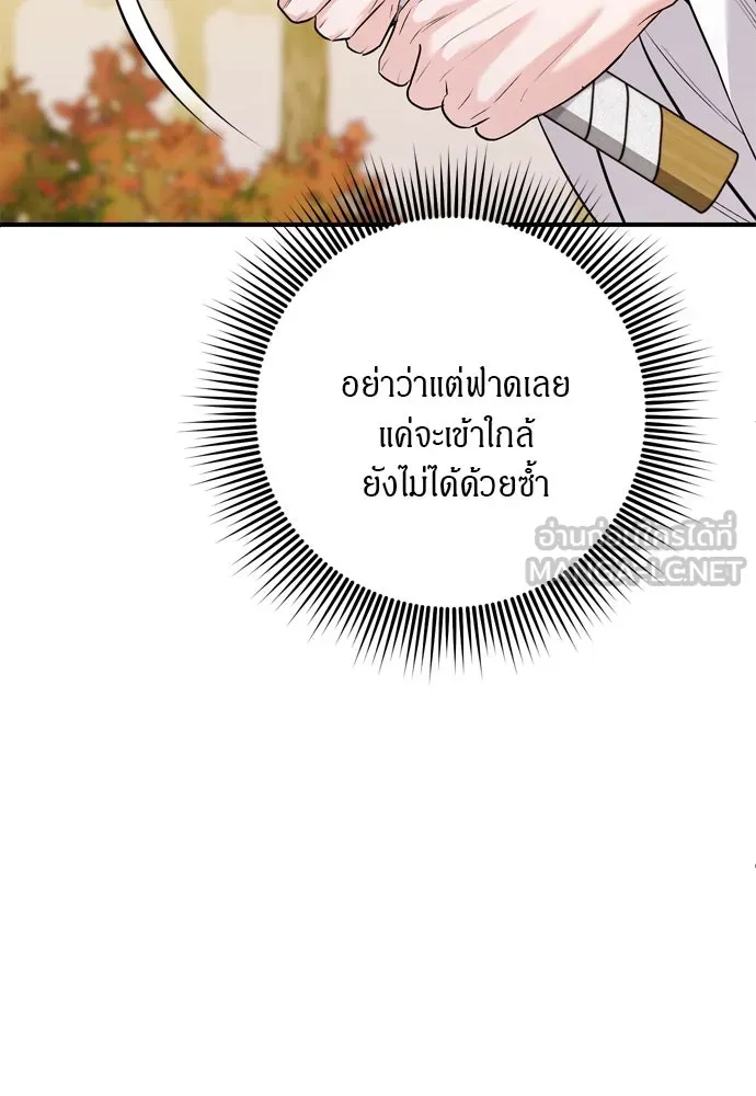 ข้าเนี่ยนะเป็นพระสนม ตอนที่ 53 ต่างคนต่างอึดอัดใจ รูปที่ 120