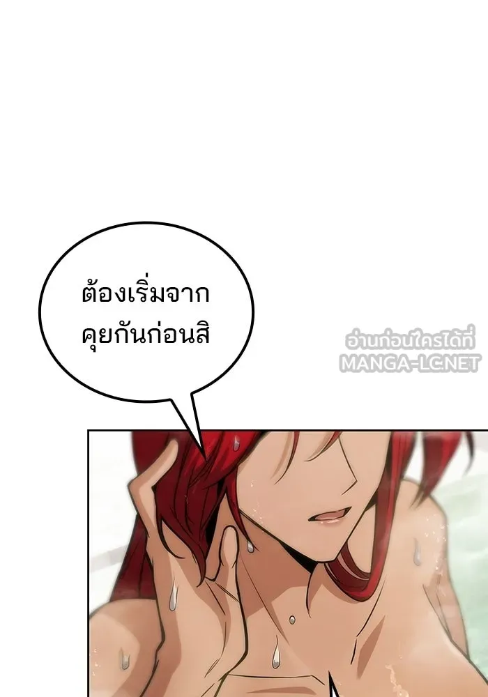 ครัวจอมเวท ตอนที่ 127 รูปที่ 75