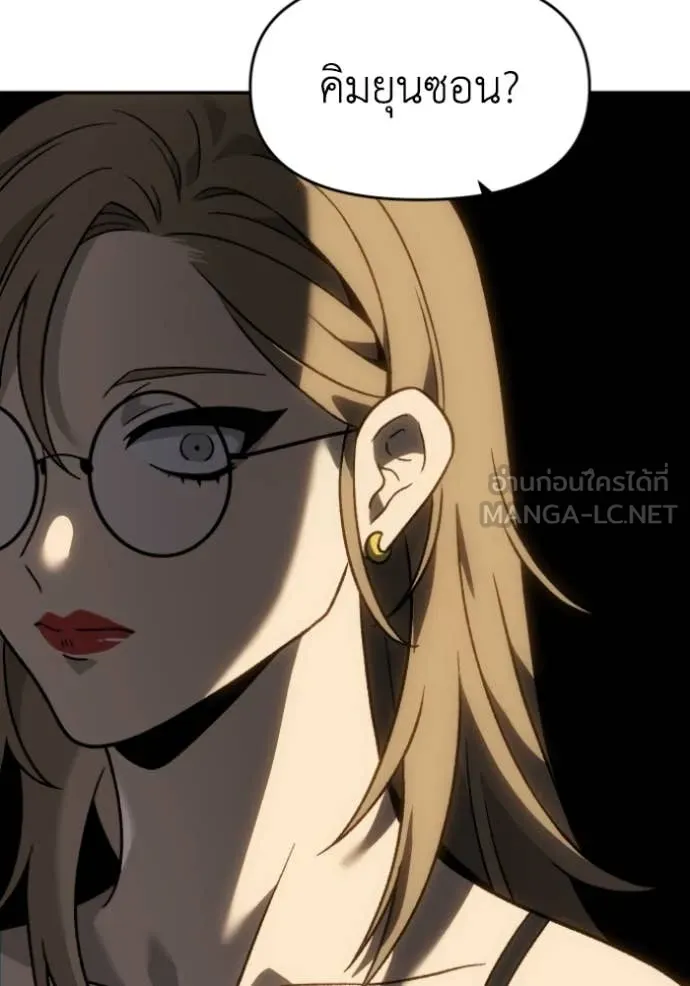 อดีตบอสหอคอย ตอนที่ 116 รูปที่ 124