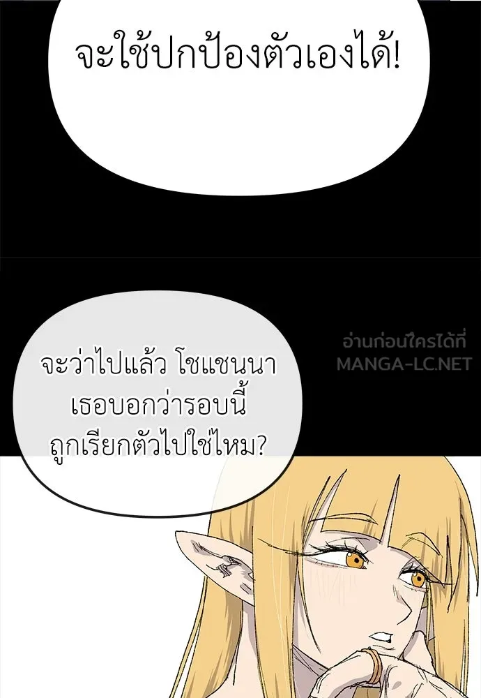 สารสุดท้ายจากโครงกระดูก ตอนที่ 33 รูปที่ 36