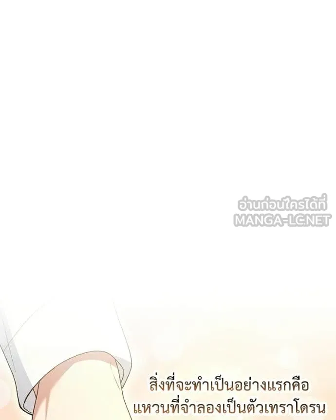 คนสวนโลกฮันเตอร์ ตอนที่ 100 รูปที่ 97