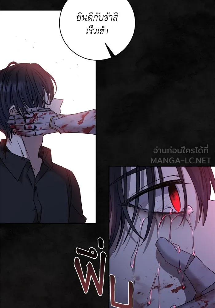 เกิดใหม่คราวนี้ ขอเป็นคนดีดูสักครั้ง ตอนที่ 31 รูปที่ 81