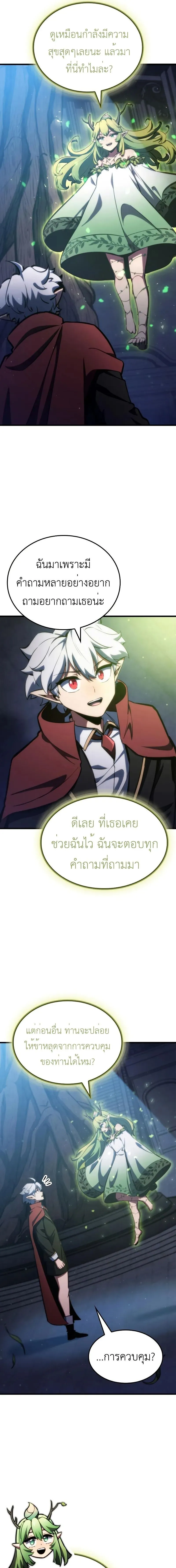 Breakers ตอนที่ ตอนที่ 26 รูปที่ 9