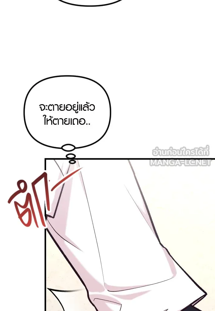 รักกันคนละครึ่งทาง ตอนที่ 42 รูปที่ 81