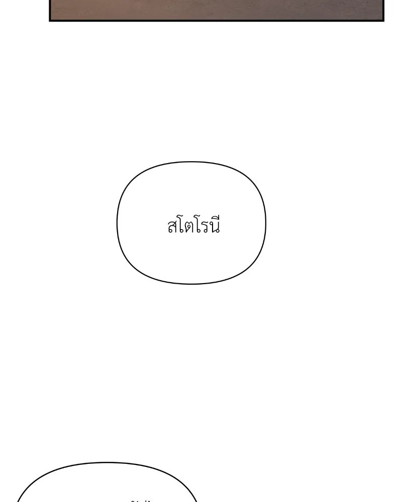 โอ้ ศัตรูที่รัก ตอนที่ 34 รูปที่ 116