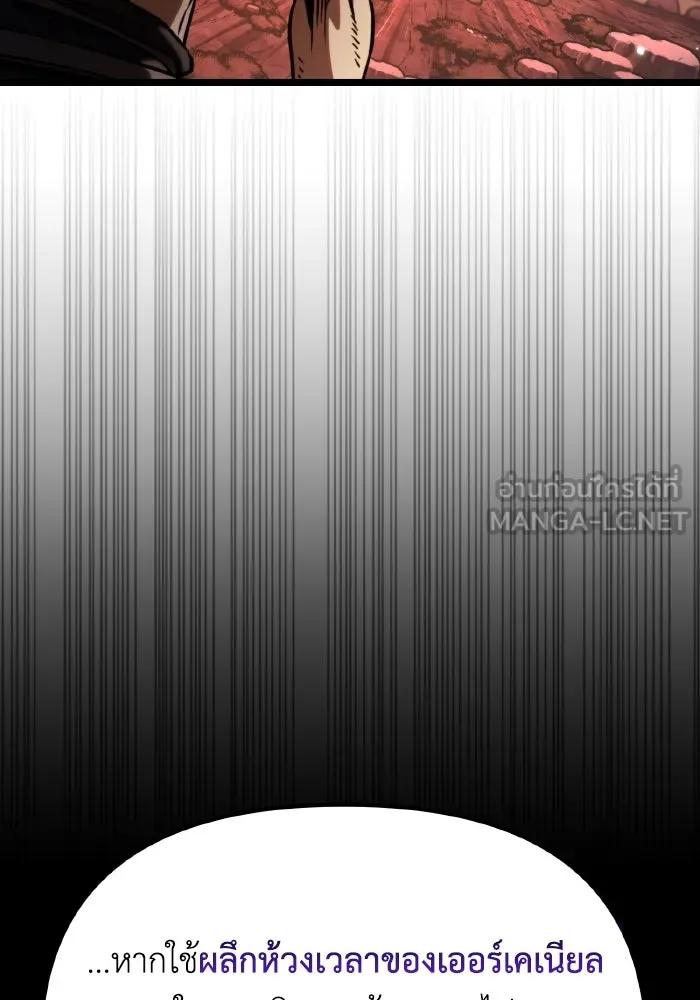 การแข่งขันของผู้เกิดใหม่ ตอนที่ 62 รูปที่ 33