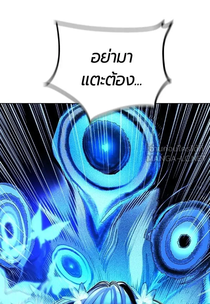 Jungle Juice ตอนที่ 166 รูปที่ 77