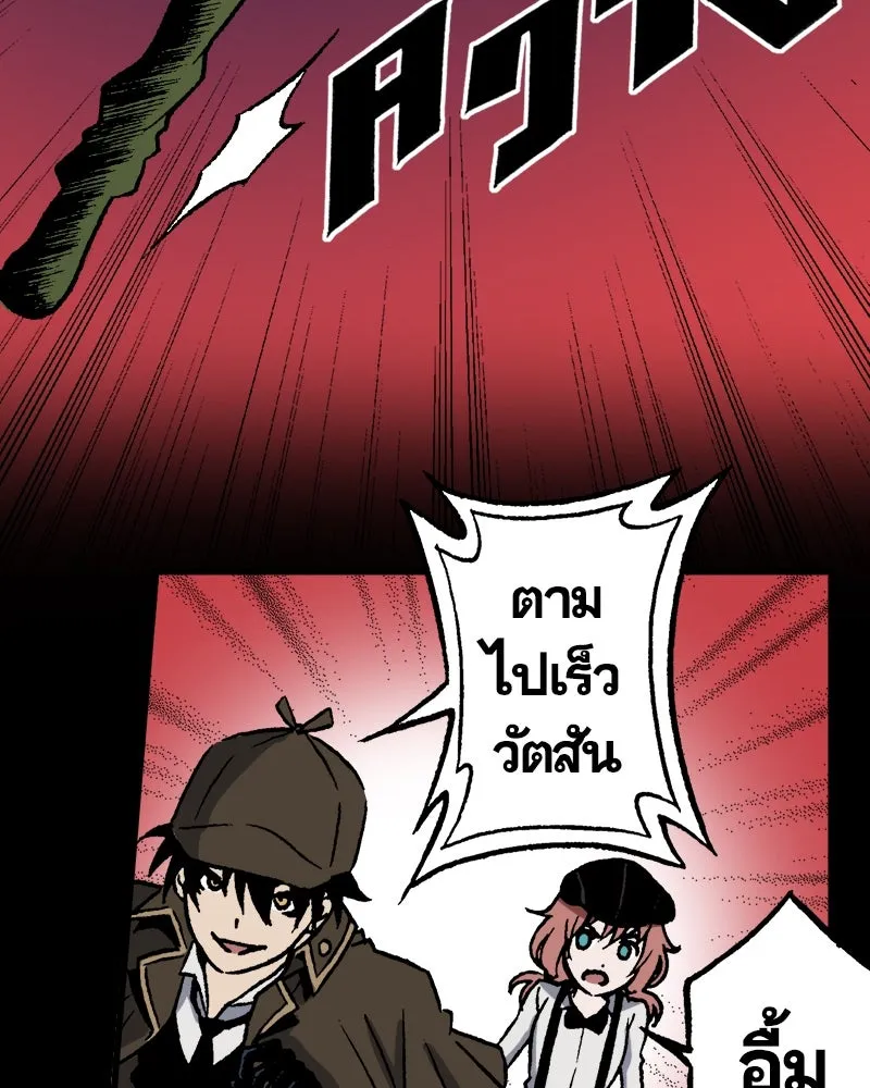 การิน BlaCX ปริศนาอาถรรพ์สีดำ ตอนที่ 26 fantasy (2) รูปที่ 31