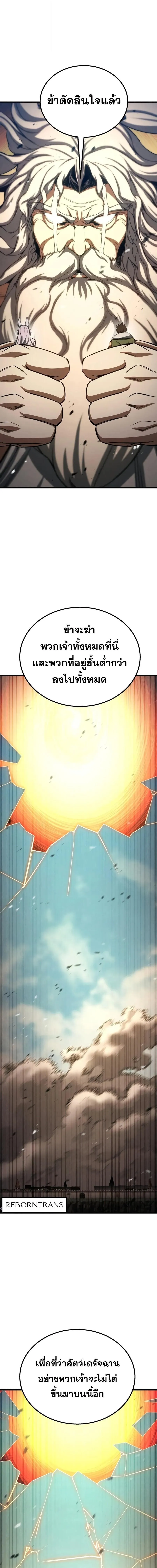 Absolute Necromancer ออลมาสเตอร_ เนโครแมนเซอร_ ตอนที่ ตอนที่ 95 รูปที่ 13
