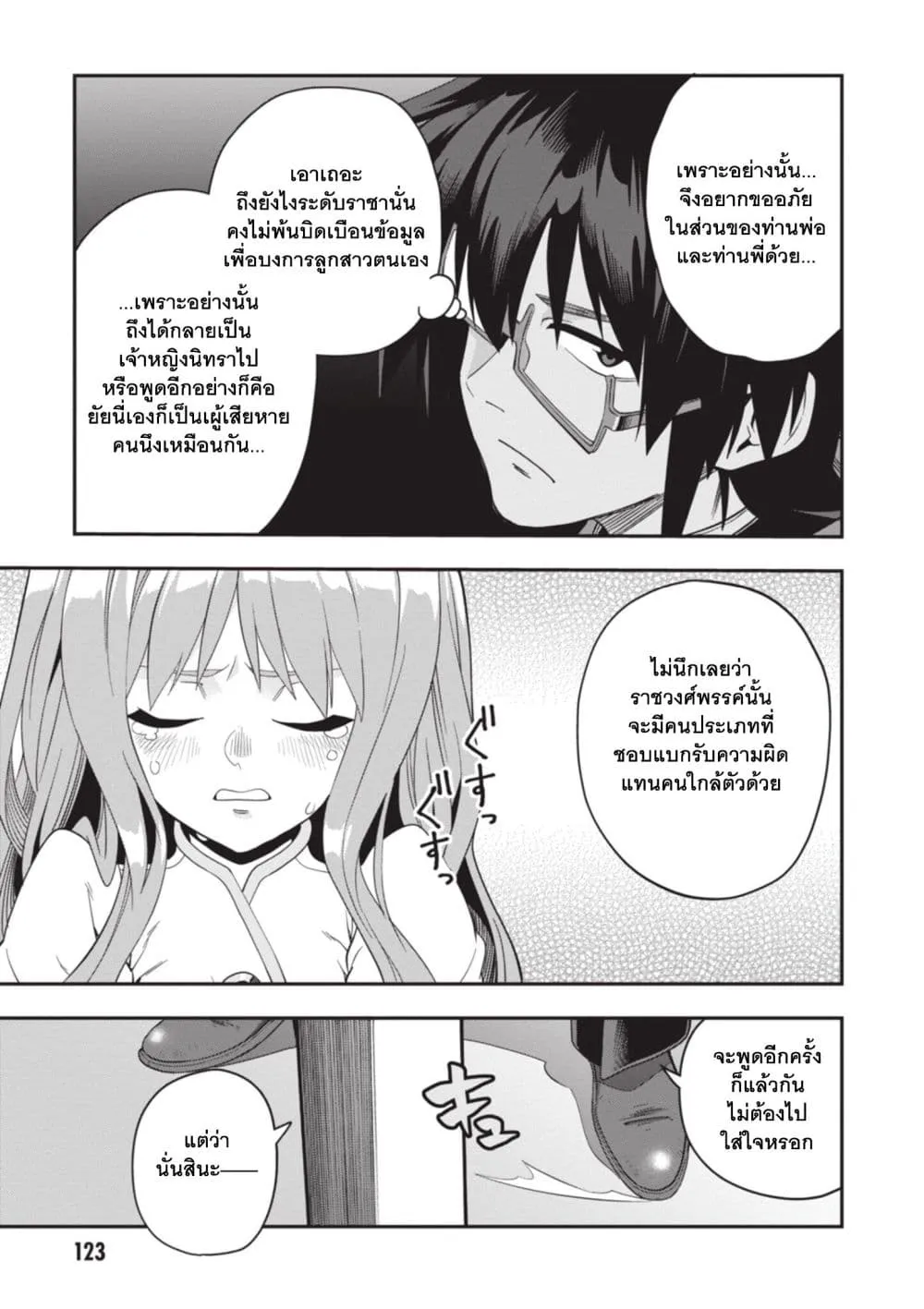 Manga-lc-com อ่านมังงะ อ่านการ์ตูน ออนไลน์ ฟรี Konjiki no Moji Tsukai – Yuusha Yonin ni Makikomareta Unique ตอนที่ 1 2 3 4 5 6 7 8 9 10 11 12 13 14 ฟรี ไม่มีโฆษณา Manga-lc - อ่าน มังงะ อ่าน การ์ตูน ออนไลน์ อ่านมังงะ ฟรี
