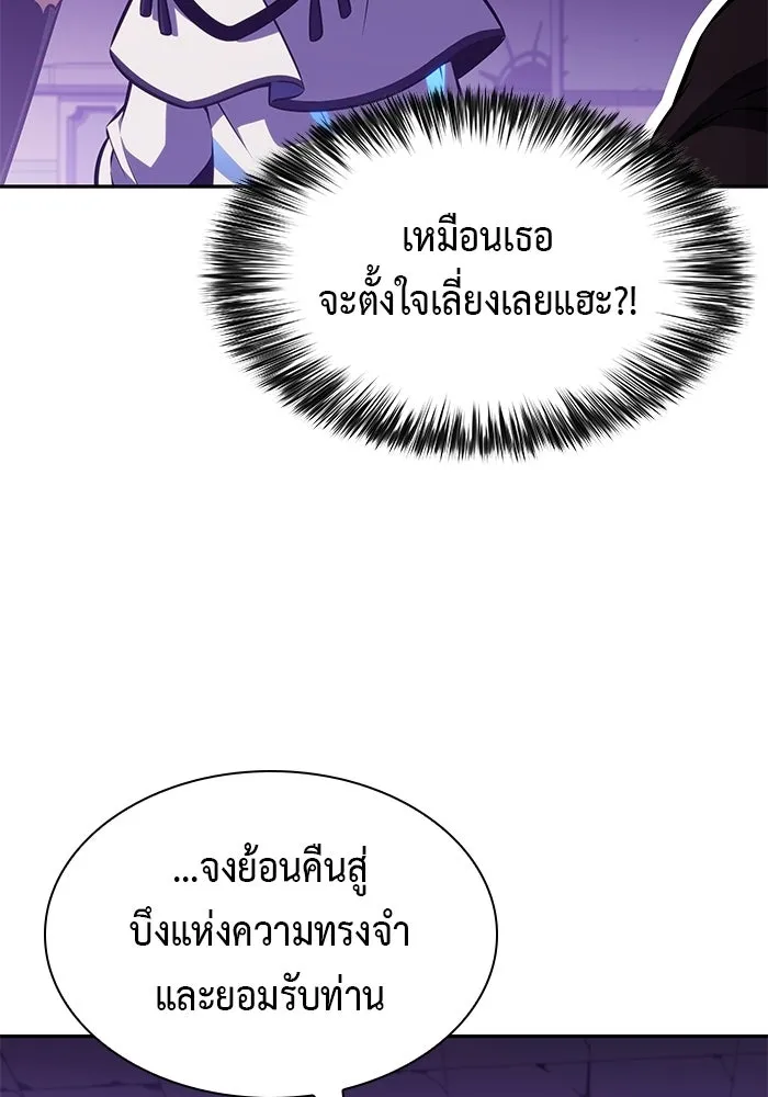 ลูกชายคนเล็กของดยุกคือมือสังหาร ตอนที่ 117 รูปที่ 44