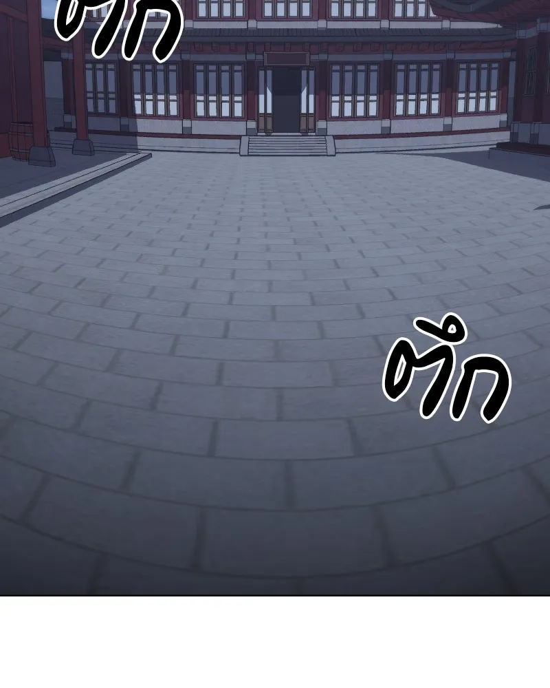 เกิดอีกทีเป็นว่าที่ประมุขลัทธิมาร ตอนที่ 105 รูปที่ 47