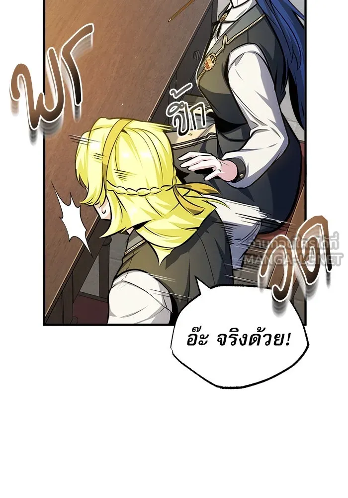 ศาสตราจารย์จำเป็นแห่งอะคาเดมี ตอนที่ 59 รูปที่ 102