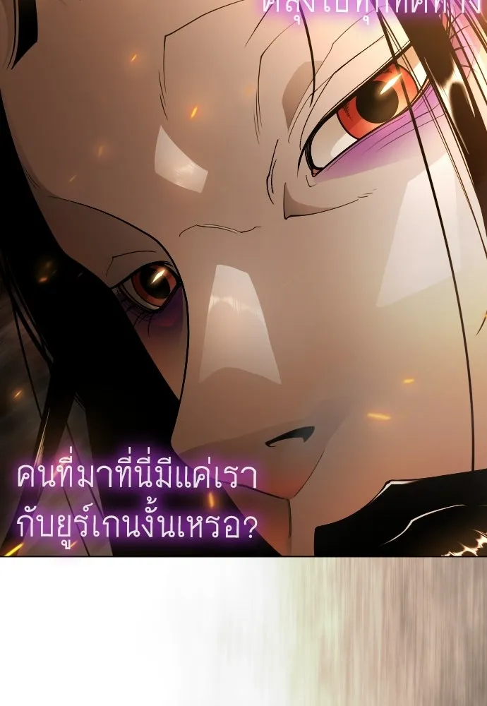 ยุคแห่งยอดมนุษย์ ตอนที่ 136 รูปที่ 154