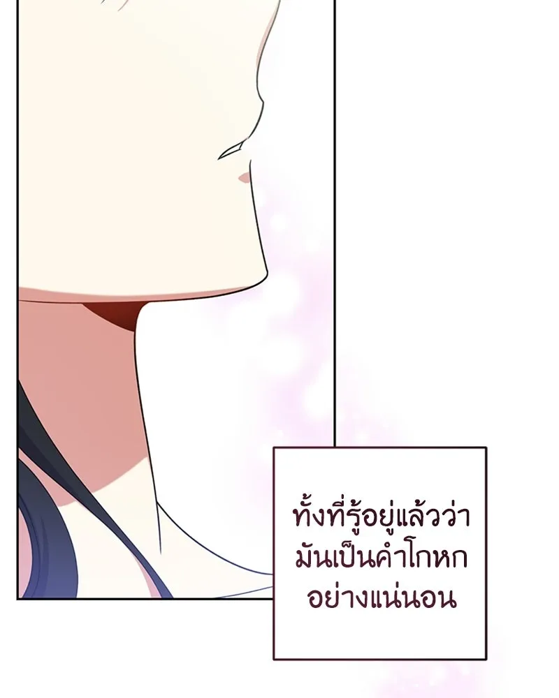 ภารกิจไล่ตามลุค บีเชล ตอนที่ 16 รูปที่ 14