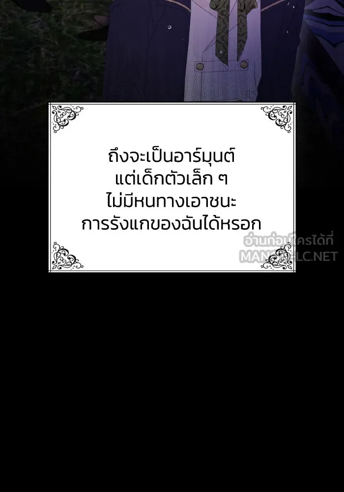 ทำแบบนี้ไม่ได้เพคะ องค์ชาย ตอนที่ 20 รูปที่ 63