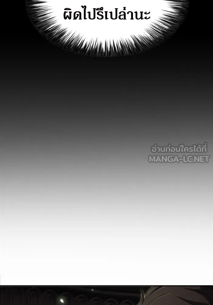 ผู้เล่นหน้าใหม่เลเวลแมกซ์ ตอนที่ 21 เจ้าของพระระเบียงที่เสื่อมโทรม รูปที่ 66