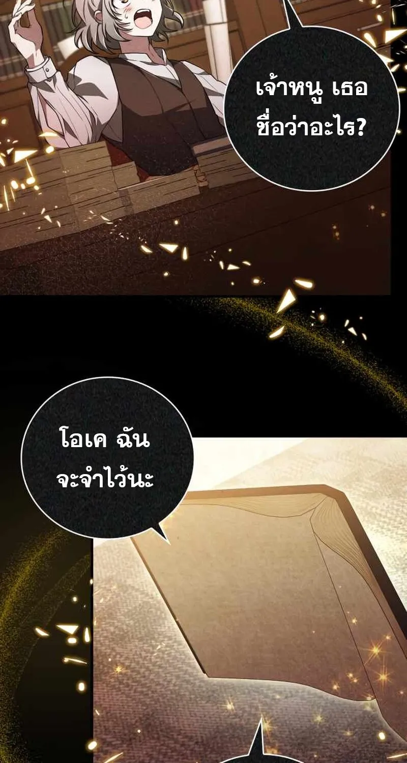 I Become a Legendary Arch Mage by Reading a Book ฉ_นกลายเป_นจอมเวทย_ในตำนานจากการอ_านหน_งส_อ ตอนที่ ตอนที่ 39 รูปที่ 103