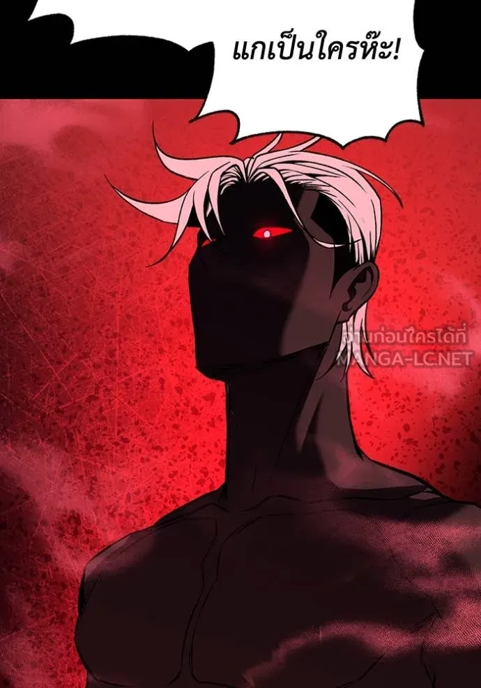 เรียกฉันว่าพระเจ้า ตอนที่ 56 รูปที่ 49