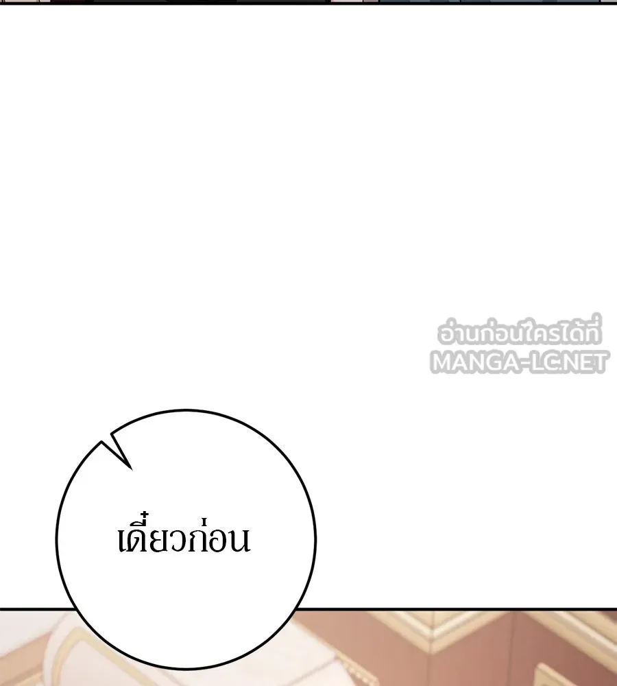 เบื้องหลังรอยยิ้มของเจ้าหญิง ตอนที่ 17 รูปที่ 263