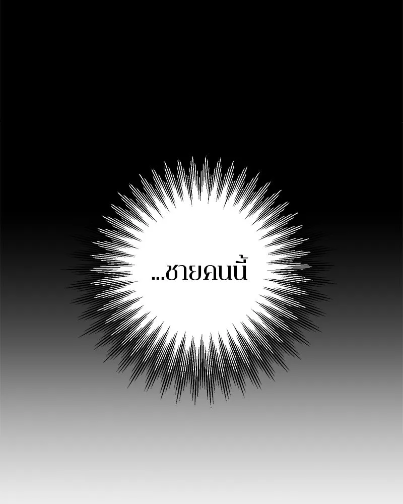 ตำนานเทพธิดาตกสวรรค์ ตอนที่ 36 รูปที่ 13