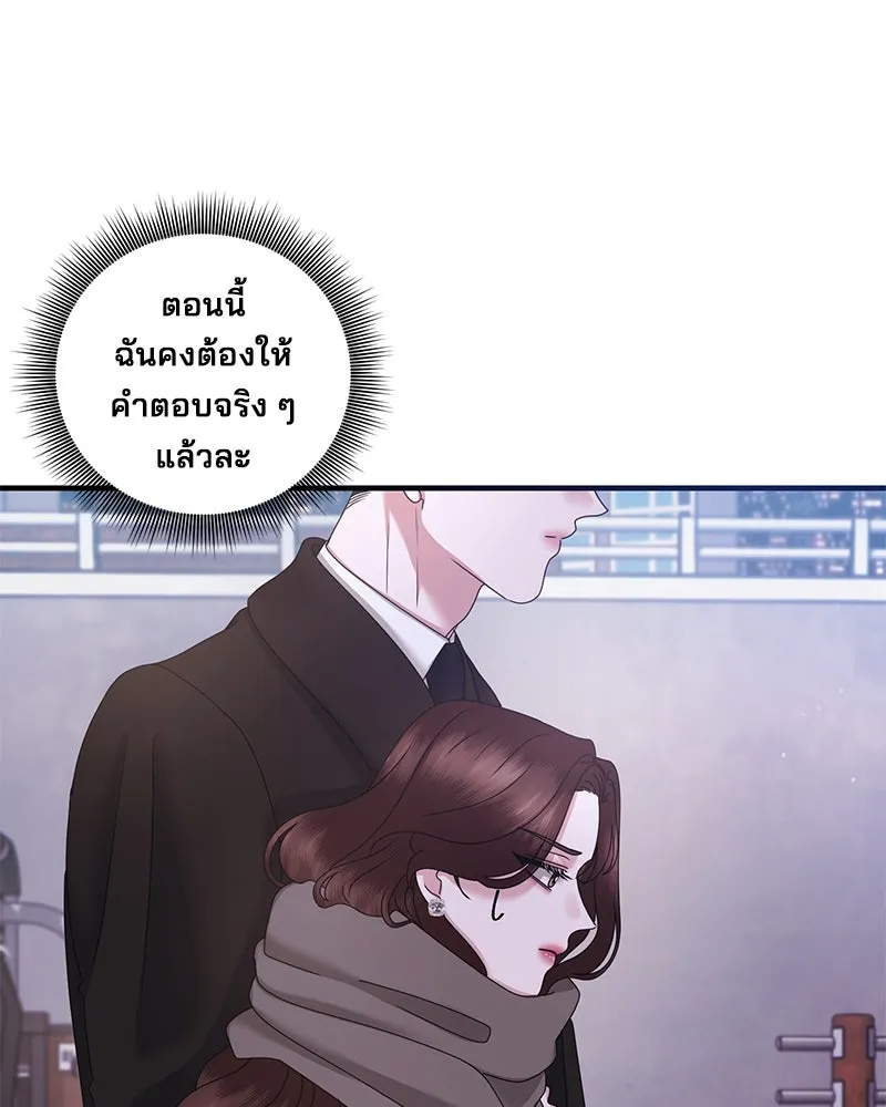 สามีที่ไม่ได้ขอ ตอนที่ 31 รูปที่ 35