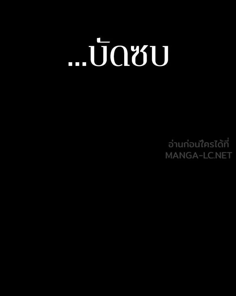 Omniscient Reader อ่านชะตาวันสิ้นโลก ตอนที่ 7 เจ้าของตึก (5) รูปที่ 102