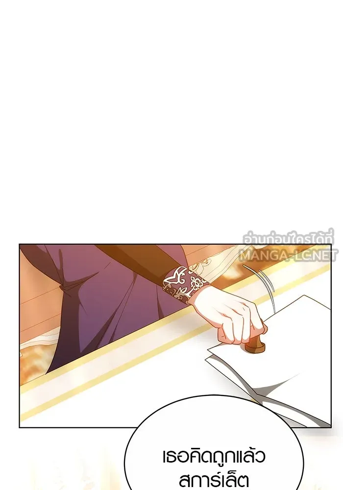 เหตุผลที่ฉันนอกใจ ตอนที่ 45 รูปที่ 60