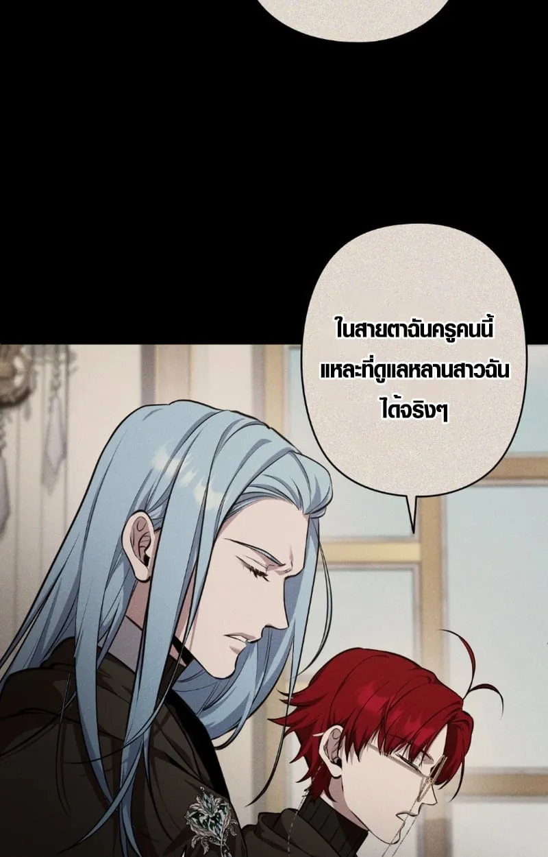 The Mighty Teacher Is a Roleplayer จากอาจารย_ปลอมๆกลายเป_นผ_แข_งแกร_งท_ส_ดซะง_น ตอนที่ ตอนที่ 12 รูปที่ 23