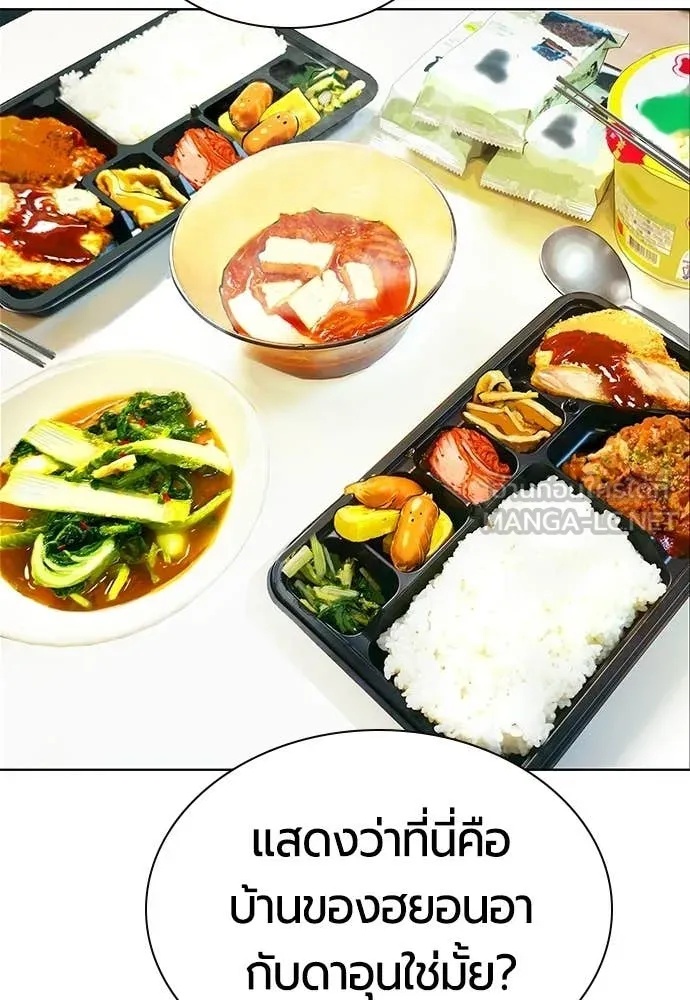 Jungle Juice ตอนที่ 176 รูปที่ 28