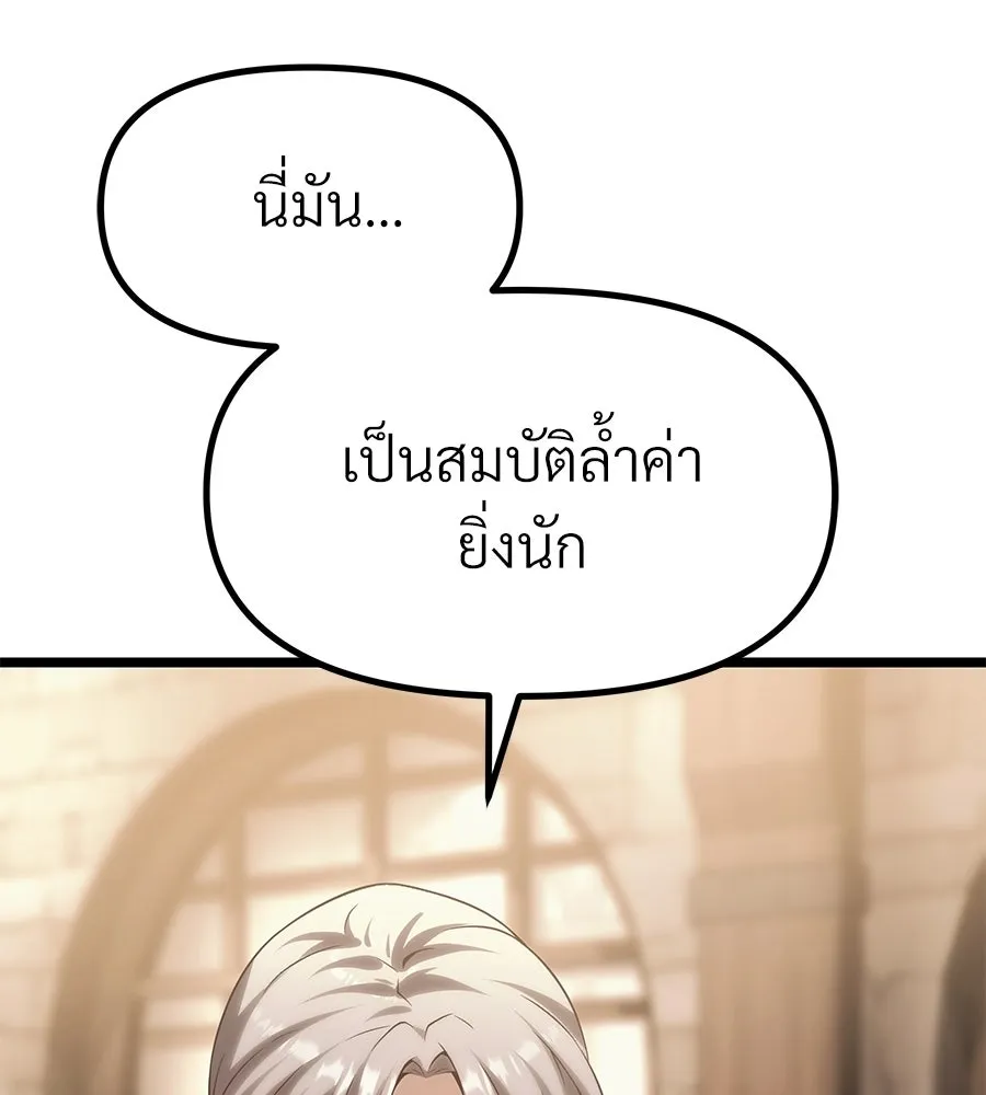 จอมเวทคนเลี้ยงแกะ ตอนที่ 15 รูปที่ 214
