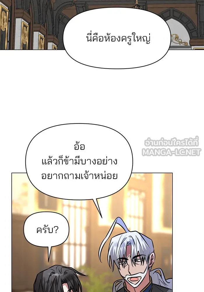 อะคาเดมีนี้เห็นทีจะเจ๊ง ตอนที่ 73 รูปที่ 15
