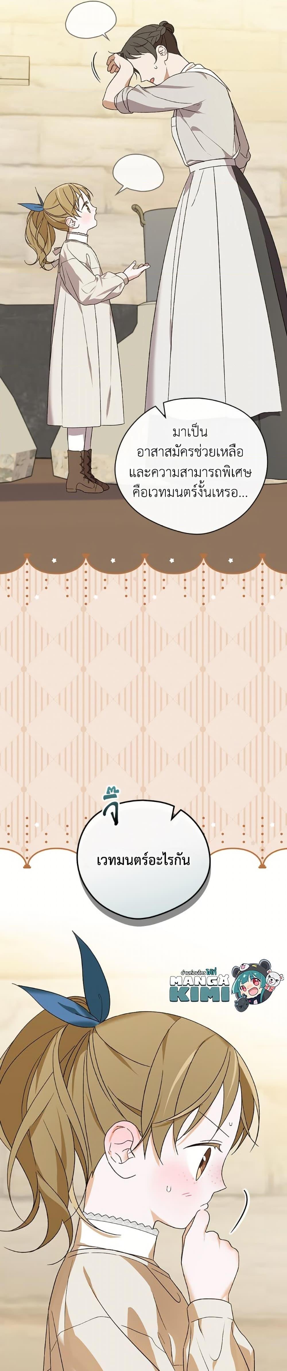 Manga-lc-com อ่านมังงะ อ่านการ์ตูน ออนไลน์ ฟรี Please Don’t Come To The Villainess’ Stationery Store! ตอนที่ 1 2 3 4 5 6 7 8 9 10 11 12 13 14 ฟรี ไม่มีโฆษณา Manga-lc - อ่าน มังงะ อ่าน การ์ตูน ออนไลน์ อ่านมังงะ ฟรี