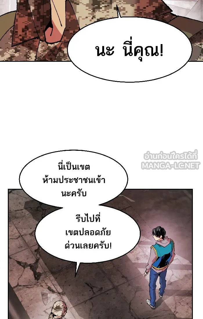 ยอดคนเลเวลทะลุ ตอนที่ 2 กลับบ้าน (2) รูปที่ 24