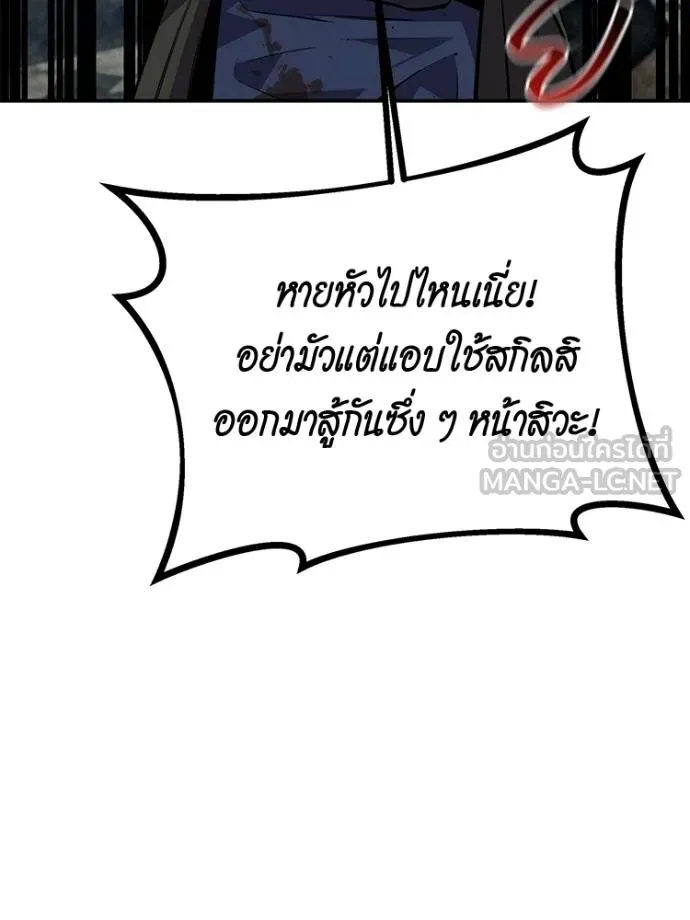 แยกร่างล่าอัตโนมัติ ตอนที่ 108 รูปที่ 174