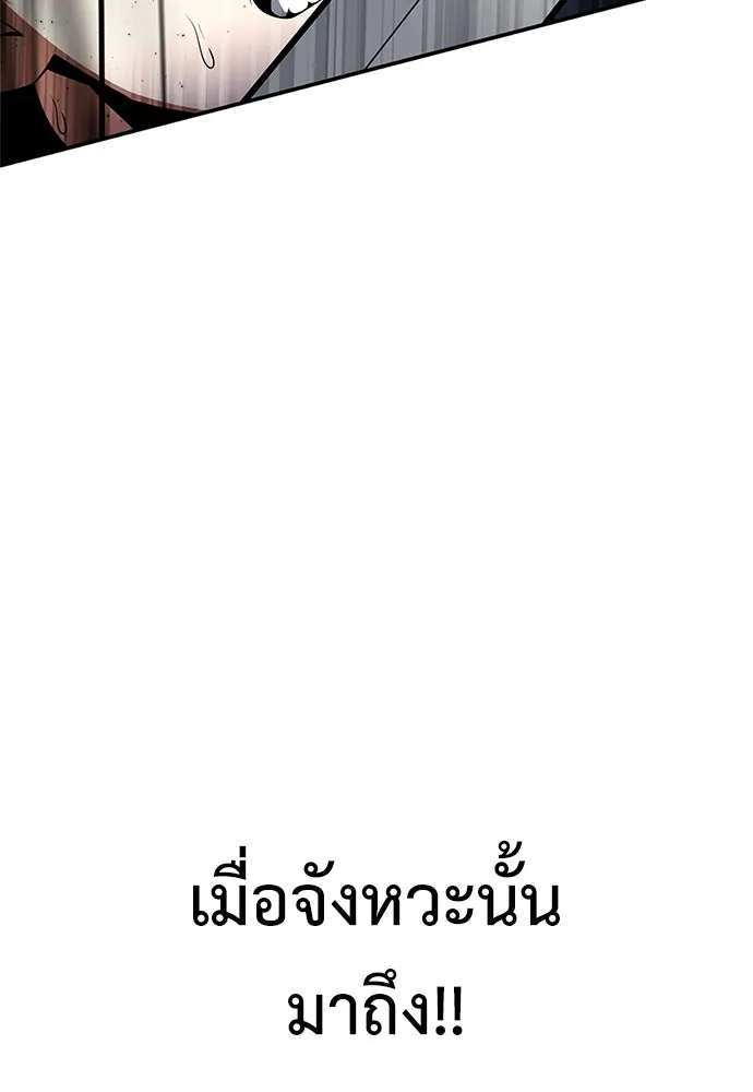 ไอ้เพลเยอร์นั่น ฉันฆ่ามันเอง ตอนที่ 3 รูปที่ 34