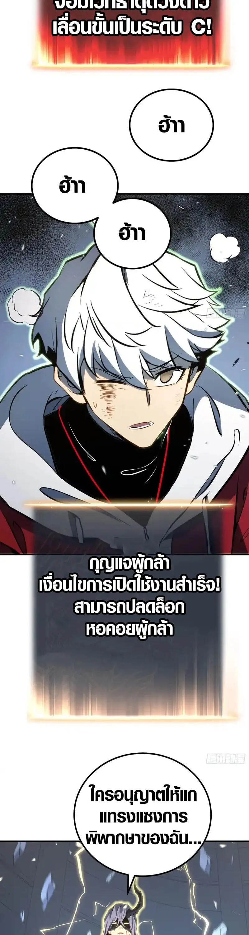 Full-Time Awakening ต_นพล_งไร_ข_ดจำก_ด ตอนที่ ตอนที่ 88 รูปที่ 13