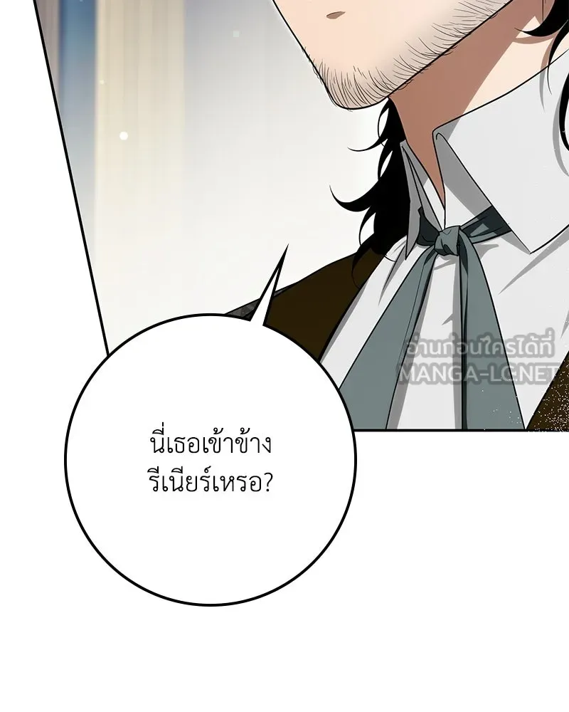 ดัชเชสเชลย ตอนที่ 19 รูปที่ 15